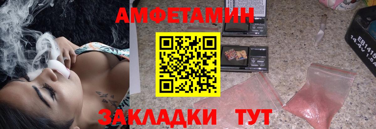Канск  АМФ  АМФ  АМФЕТАМИН 97%  Вход с VPN 