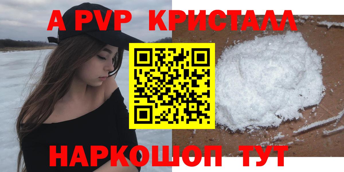 А ПВП Соль  Вход с VPN  Alpha PVP СК КРИС  Канск 