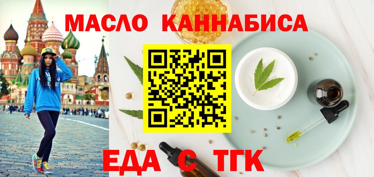 Канск  Canna-Cookies конопля  Вход с VPN 