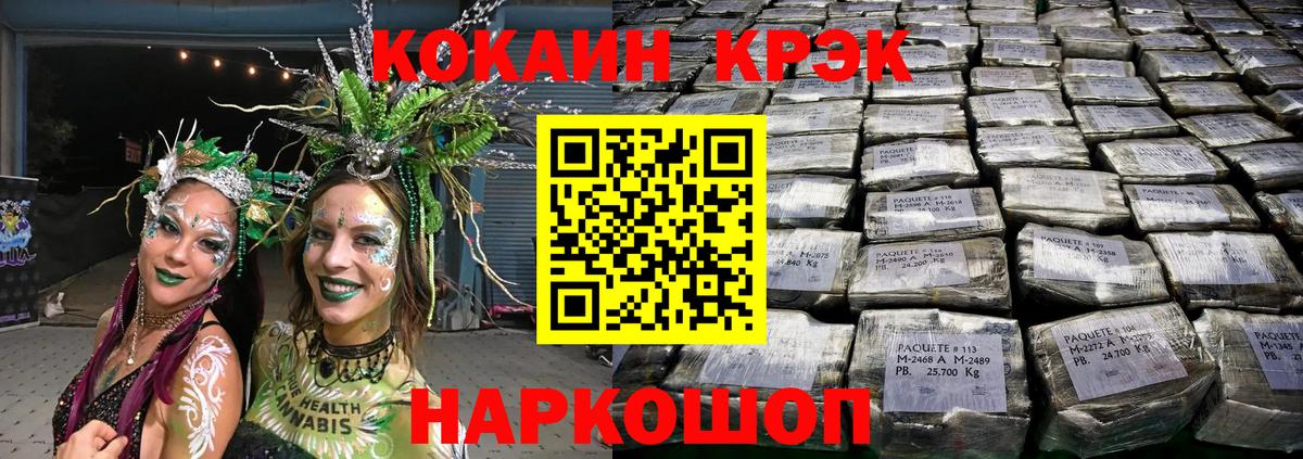 КОКАИН  Cocaine 98%  COCAIN Columbia  Вход с VPN  Канск 