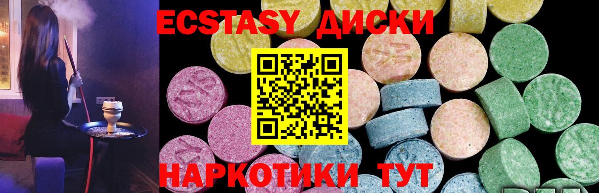 как найти закладки  Ecstasy таблы  Экстази TESLA  Вход с VPN  Канск 