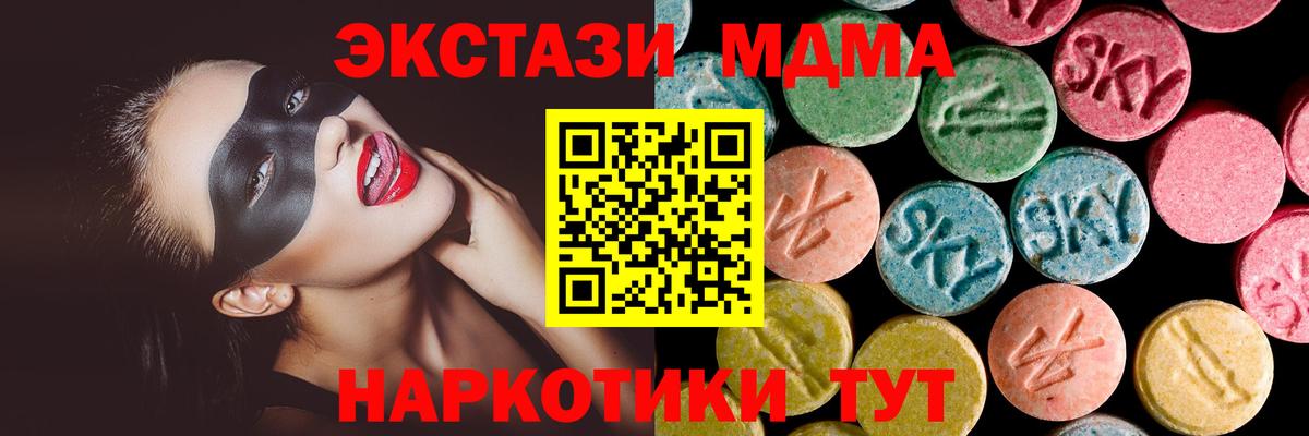 Ecstasy TESLA Канск