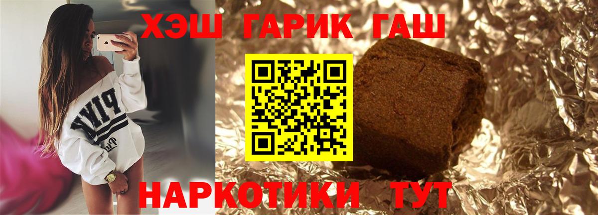 где продают   ГАШ Изолятор  Вход с VPN  ГАШИШ  ГАШ VHQ  Канск 