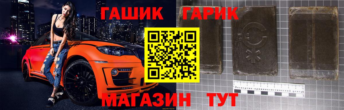 Гашиш хэш Канск