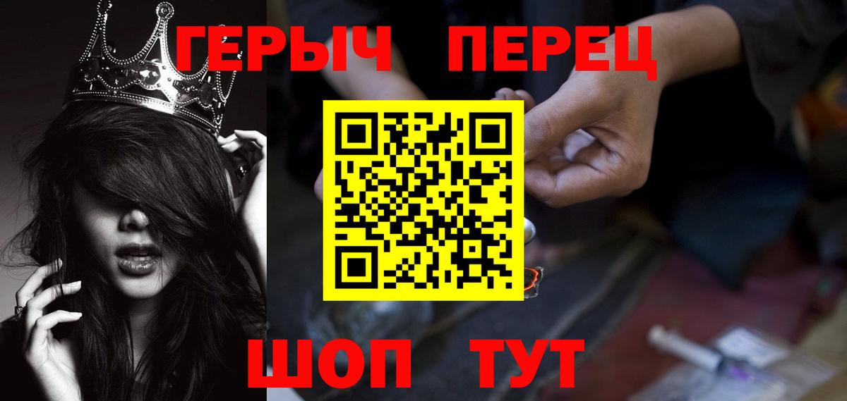 Канск  ГЕРОИН VHQ  Героин  Вход с VPN 
