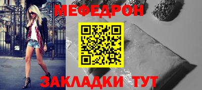 меф Бузулук