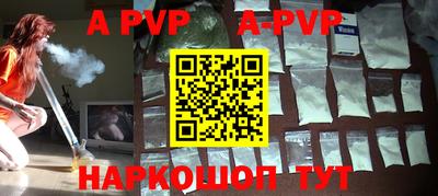 альфа пвп Будённовск