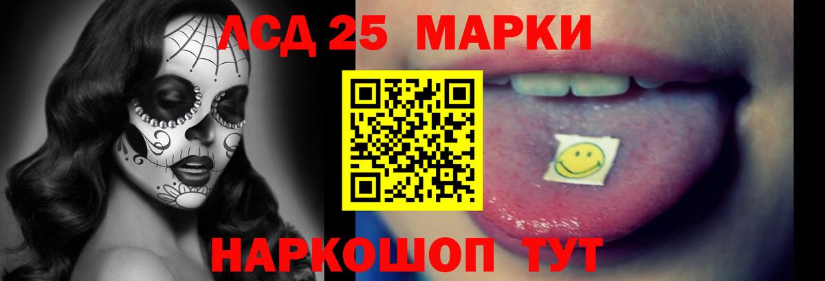 ЛСД экстази ecstasy Канск
