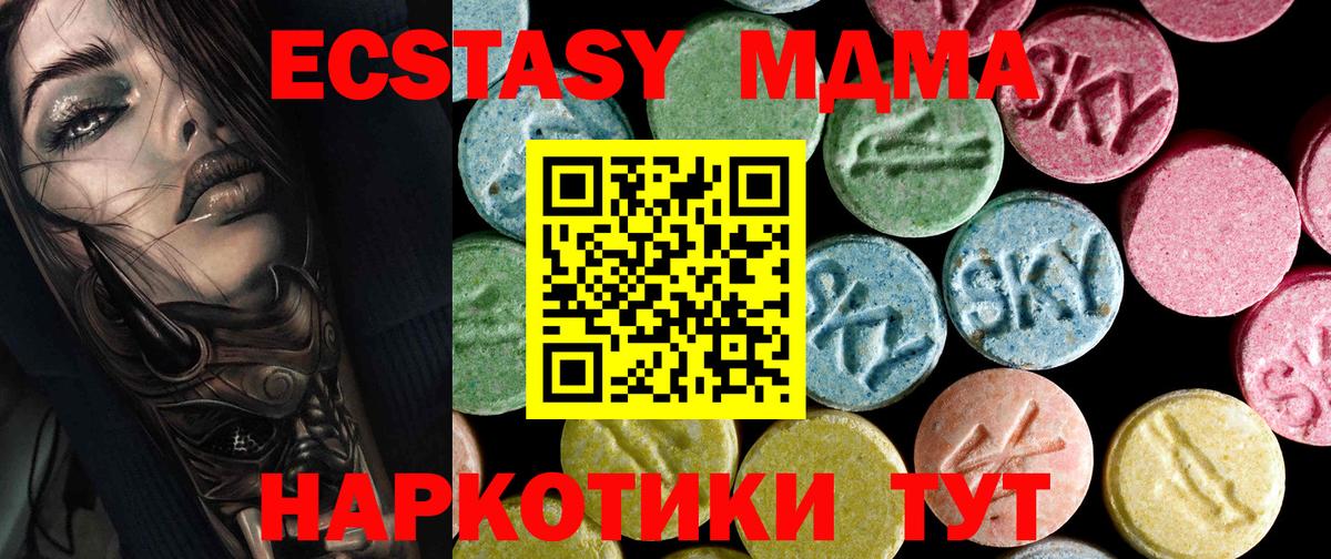 MDMA молли  MDMA  Канск  МДМА VHQ  Вход с VPN 