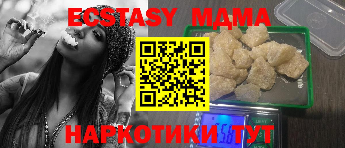 МДМА молли Канск