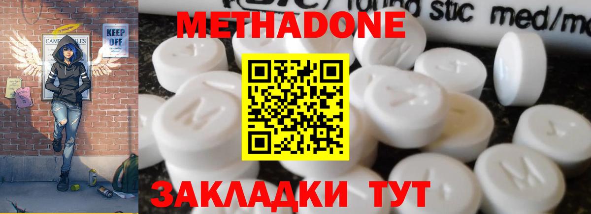 Канск  Метадон methadone  Вход с VPN 