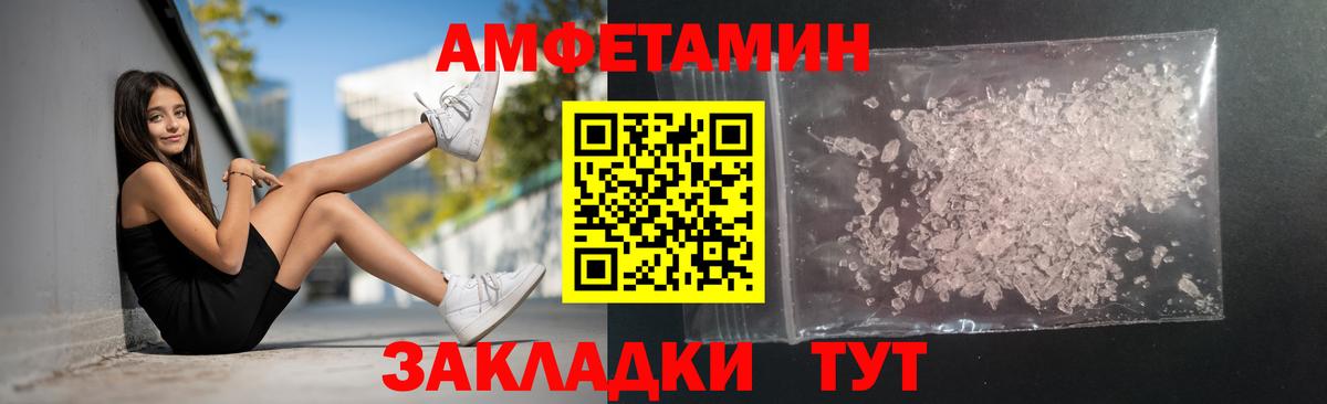 Первитин Methamphetamine  Вход с VPN  Первитин Methamphetamine  Канск 