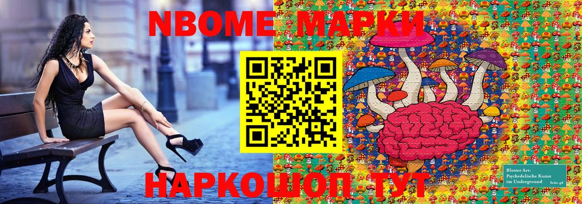 Канск  Наркотические марки 1,8мг  Вход с VPN  Марки NBOMe  Наркотические марки 1,8мг 