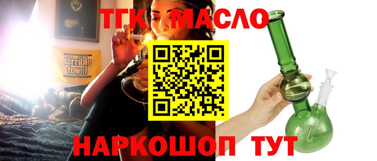 Дистиллят ТГК вейп Канск