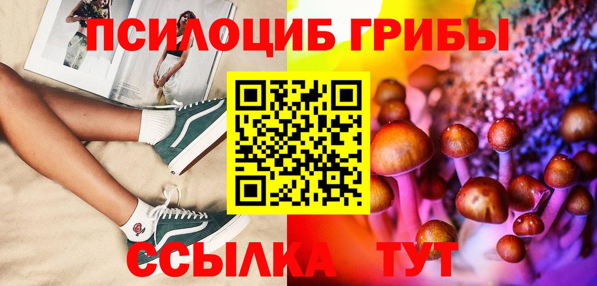 Галлюциногенные грибы GOLDEN TEACHER Канск