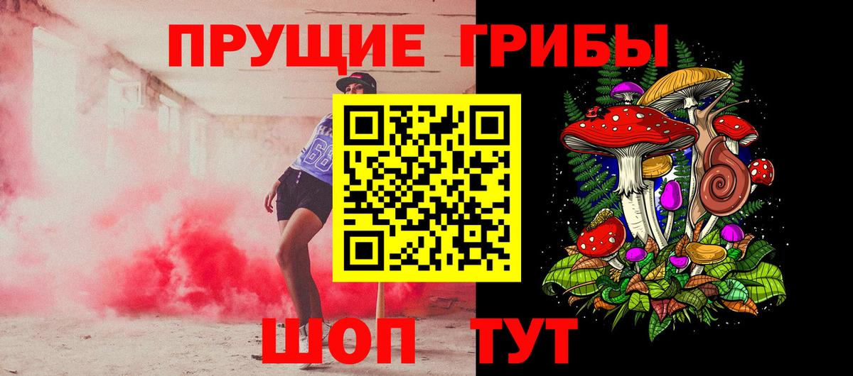 Канск  цены наркотик  Вход с VPN  Галлюциногенные грибы прущие грибы 