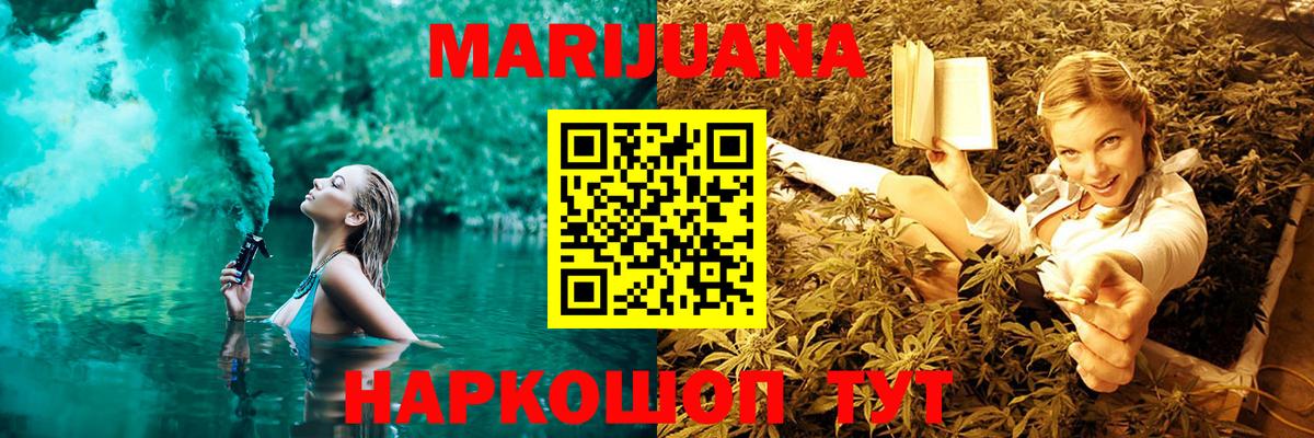 Марихуана SATIVA & INDICA Канск